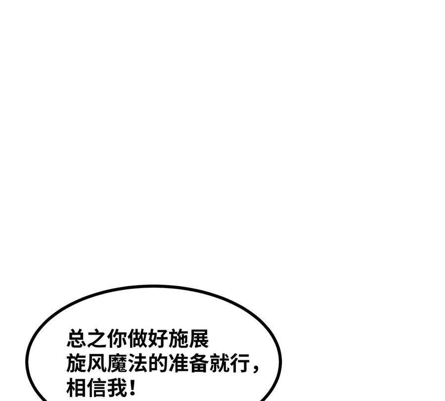 魔王勇者44话 退敌
