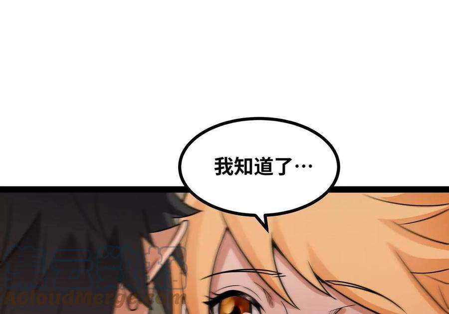 魔王勇者44话 退敌