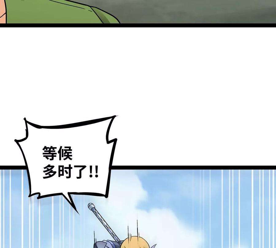魔王勇者44话 退敌