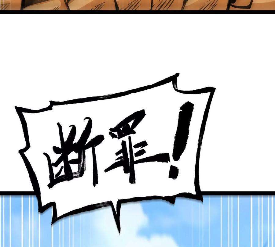 魔王勇者44话 退敌