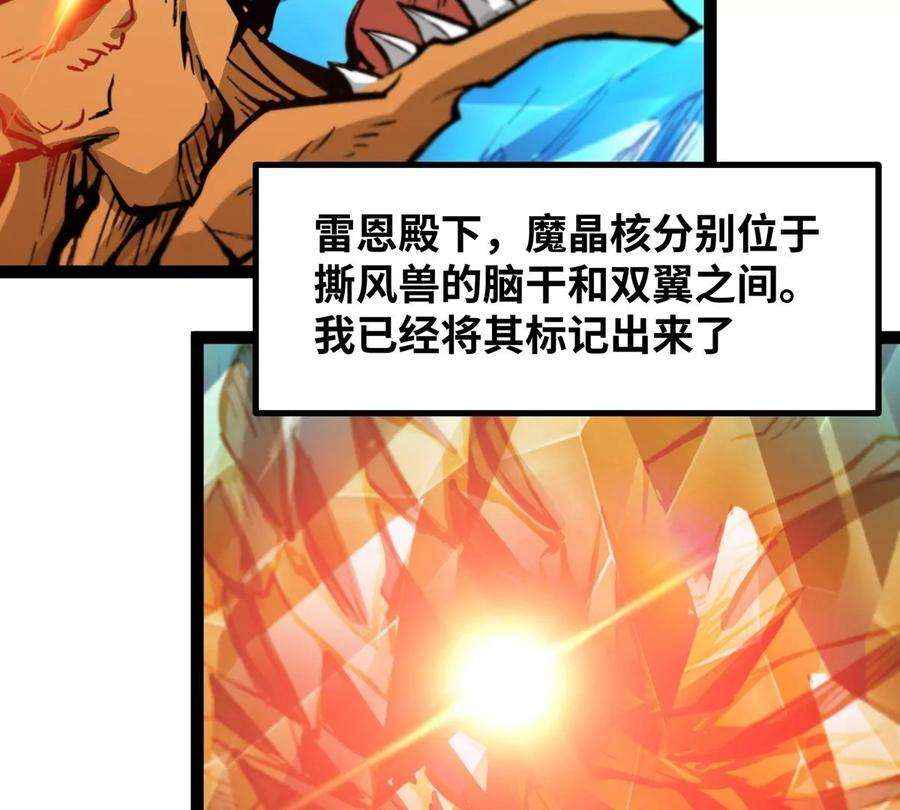 魔王勇者49话 小菜一碟