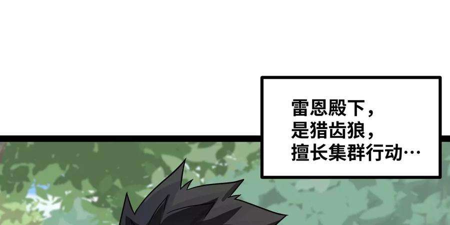 魔王勇者49话 小菜一碟