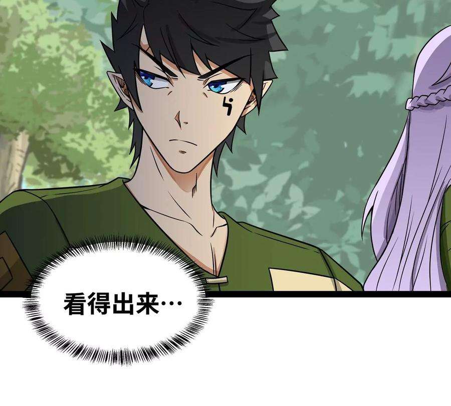 魔王勇者49话 小菜一碟