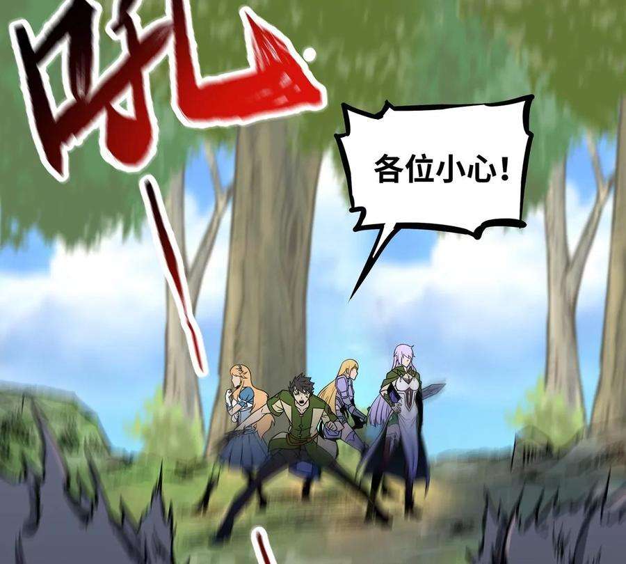 魔王勇者49话 小菜一碟