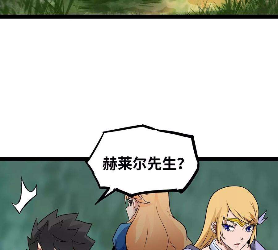 魔王勇者49话 小菜一碟