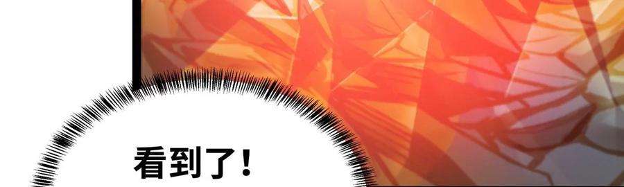 魔王勇者49话 小菜一碟