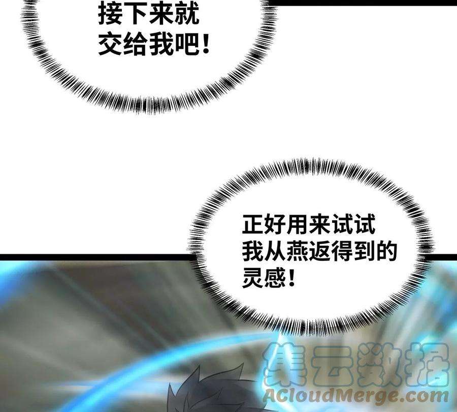 魔王勇者49话 小菜一碟