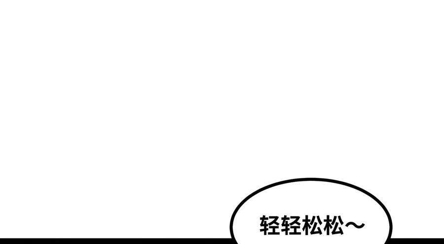 魔王勇者49话 小菜一碟