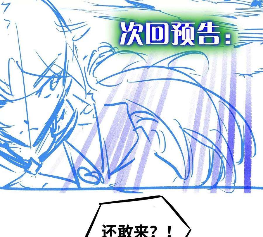 魔王勇者49话 小菜一碟