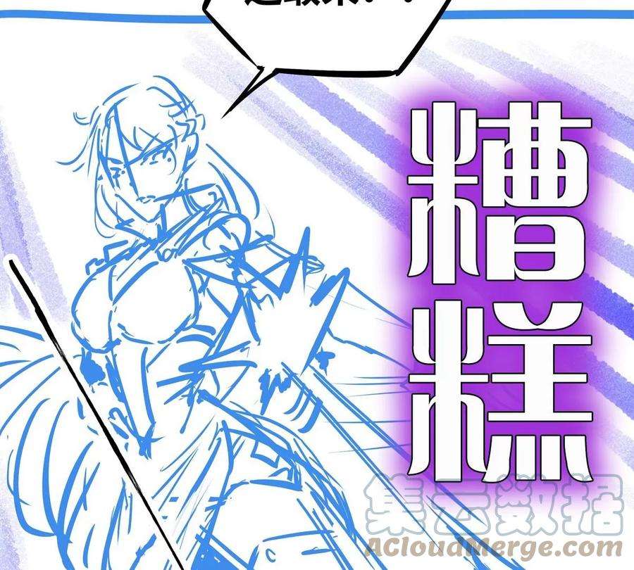 魔王勇者49话 小菜一碟