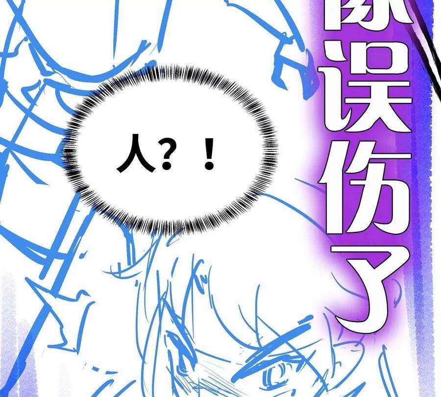 魔王勇者49话 小菜一碟