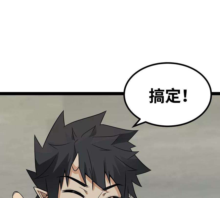 魔王勇者49话 小菜一碟
