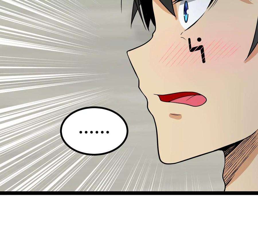 魔王勇者49话 小菜一碟