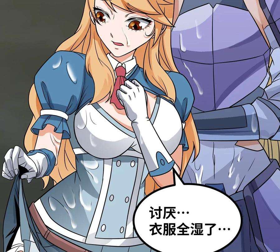 魔王勇者49话 小菜一碟