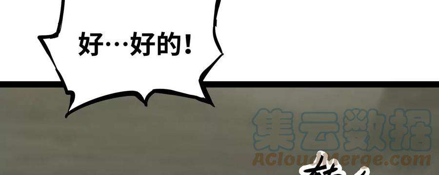 魔王勇者49话 小菜一碟