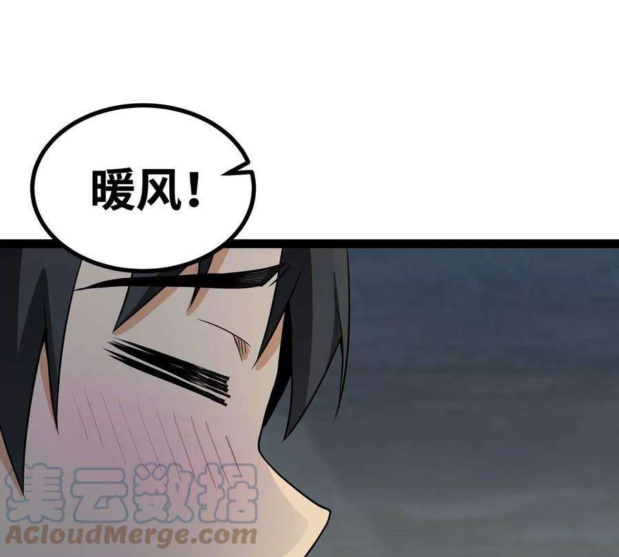 魔王勇者49话 小菜一碟