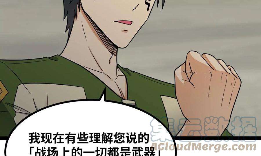 魔王勇者49话 小菜一碟