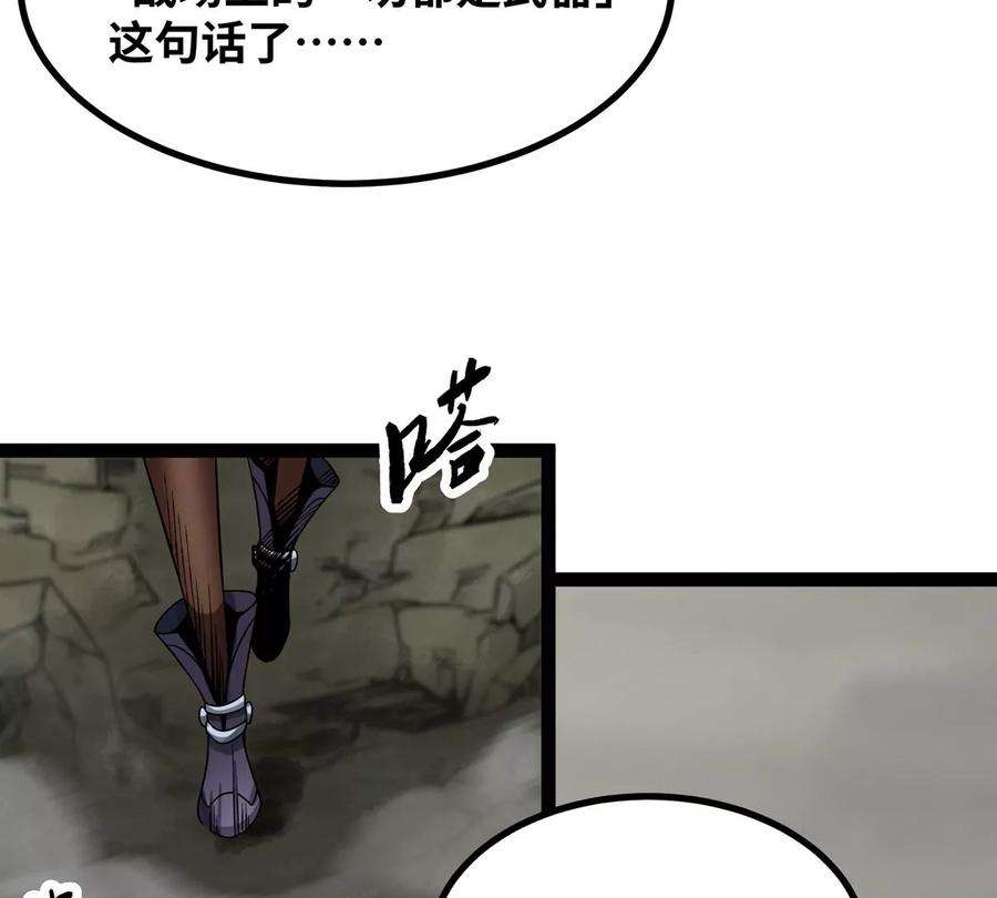 魔王勇者49话 小菜一碟