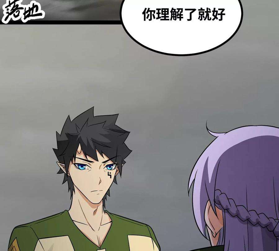 魔王勇者49话 小菜一碟