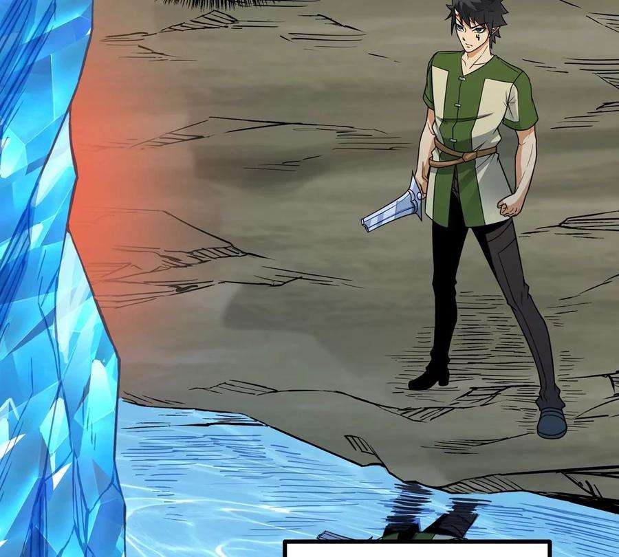 魔王勇者49话 小菜一碟