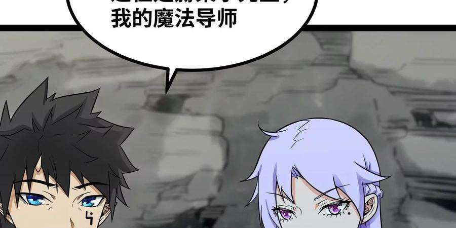 魔王勇者49话 小菜一碟