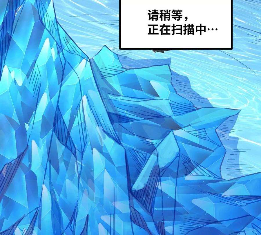 魔王勇者49话 小菜一碟