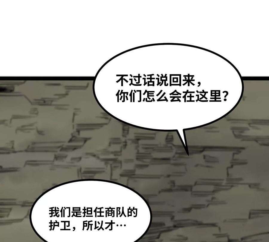 魔王勇者49话 小菜一碟