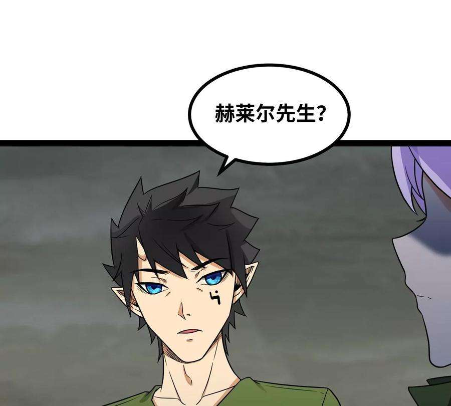魔王勇者49话 小菜一碟
