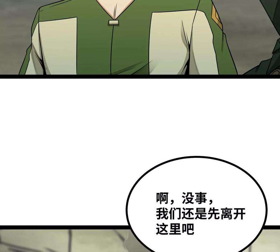 魔王勇者49话 小菜一碟