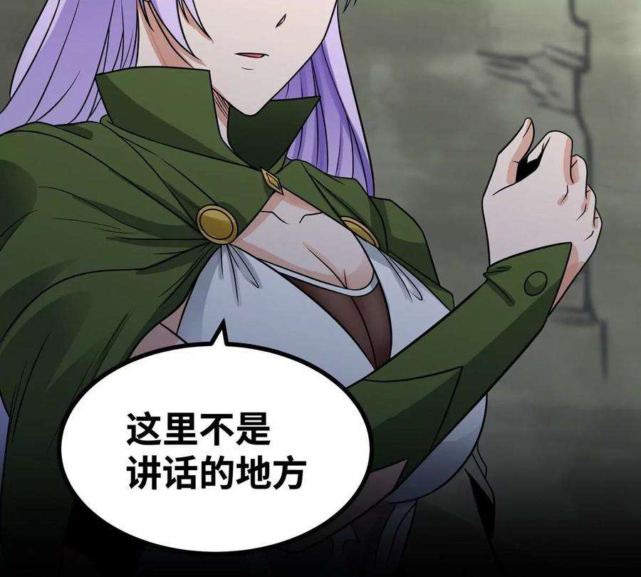 魔王勇者49话 小菜一碟