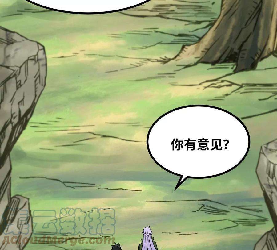 魔王勇者49话 小菜一碟