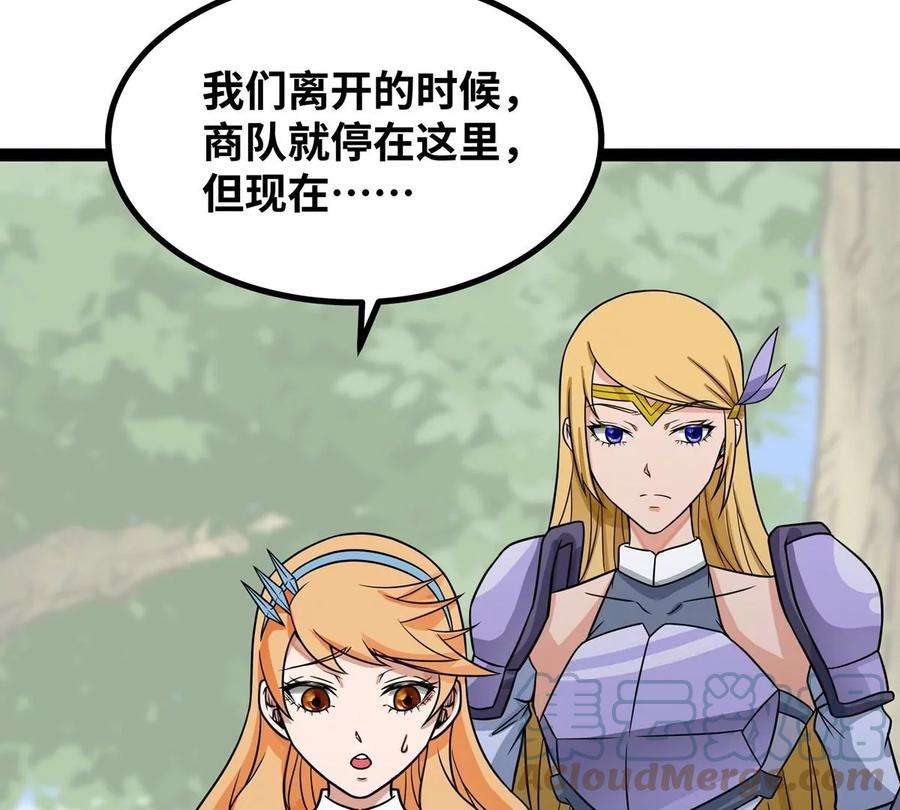 魔王勇者49话 小菜一碟