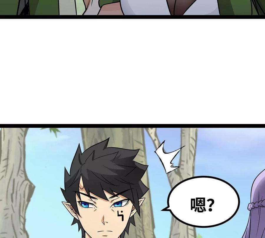 魔王勇者49话 小菜一碟