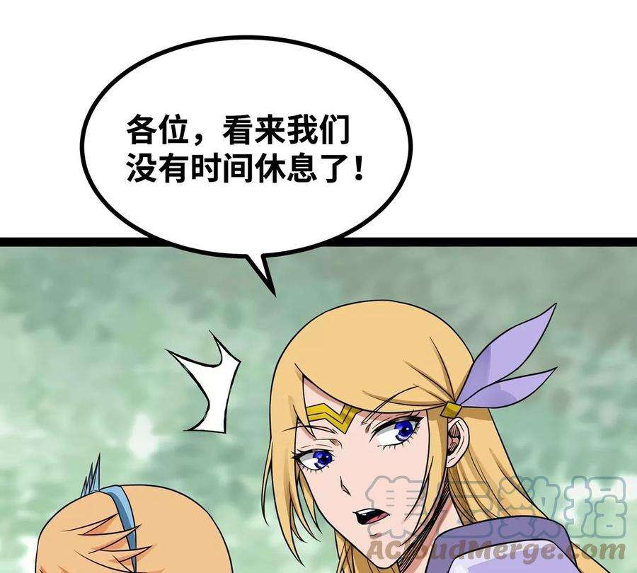 魔王勇者49话 小菜一碟