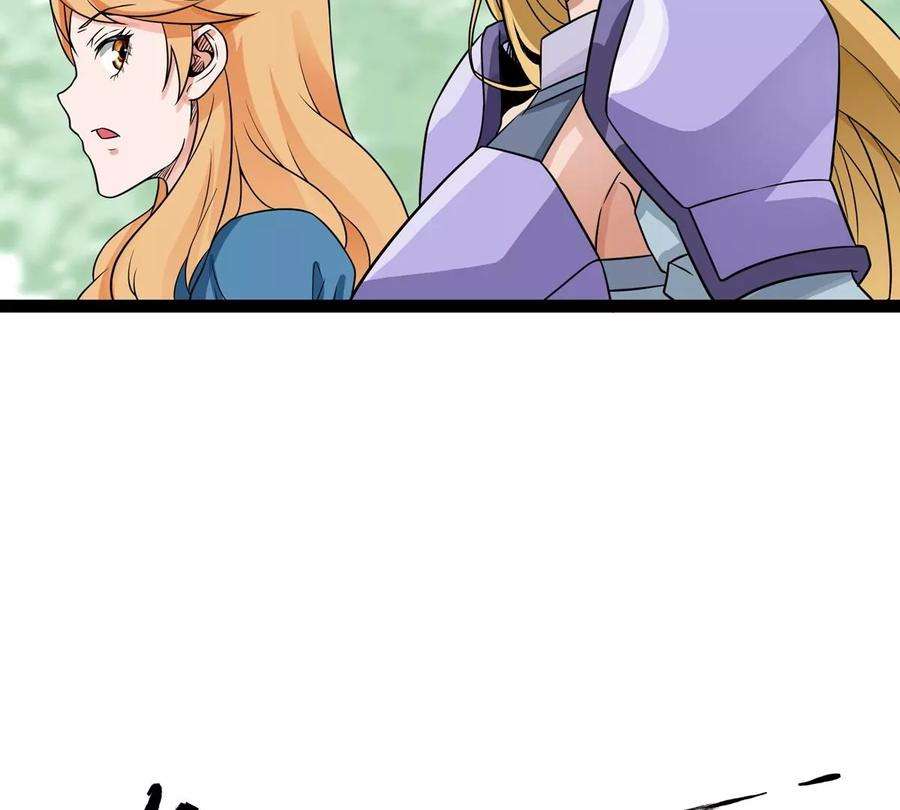 魔王勇者49话 小菜一碟