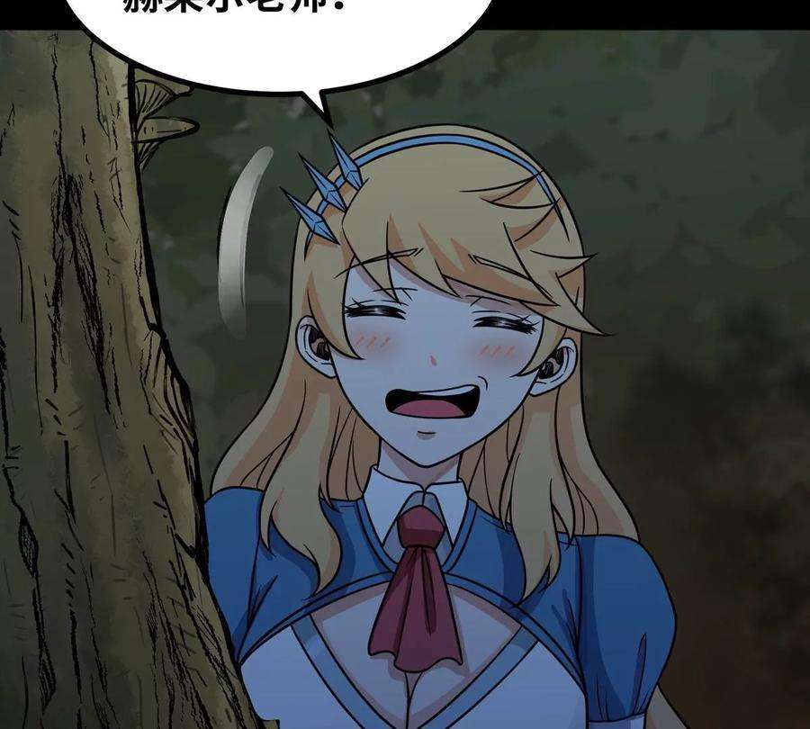 魔王勇者50话 什锦炒饭