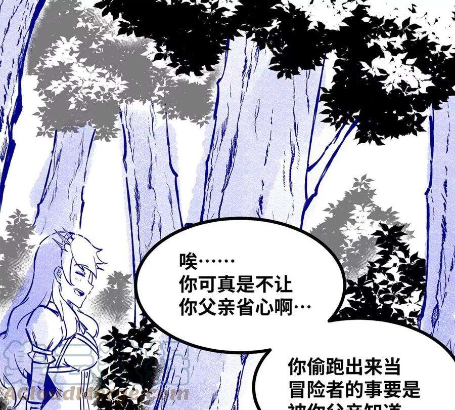 魔王勇者50话 什锦炒饭