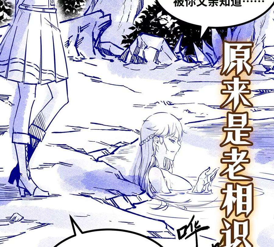 魔王勇者50话 什锦炒饭