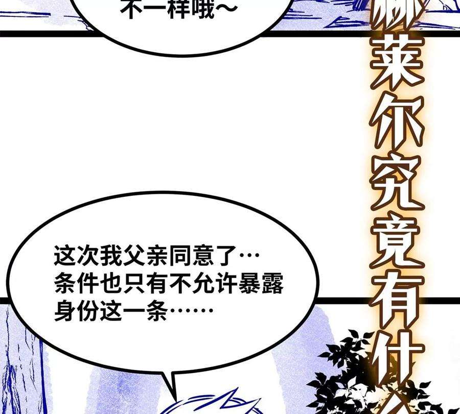 魔王勇者50话 什锦炒饭