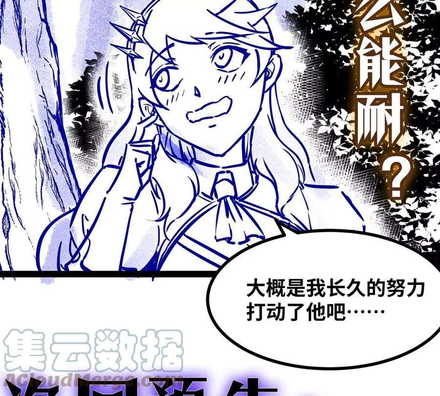 魔王勇者50话 什锦炒饭