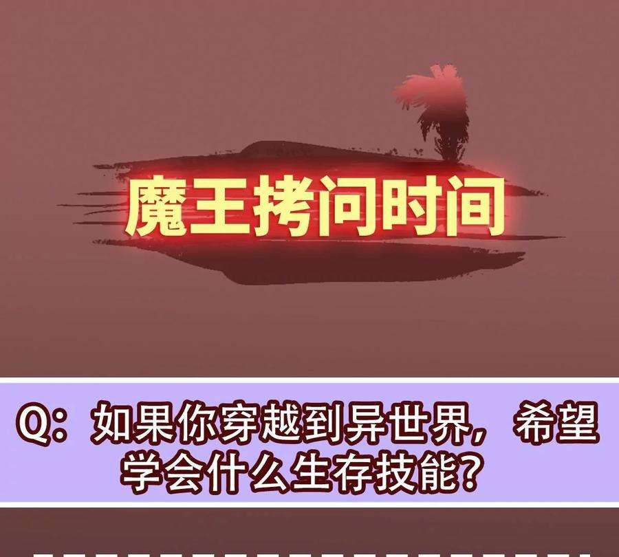 魔王勇者50话 什锦炒饭