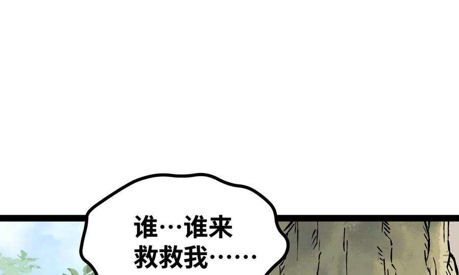 魔王勇者50话 什锦炒饭