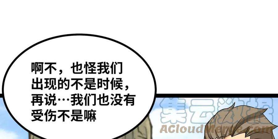 魔王勇者50话 什锦炒饭