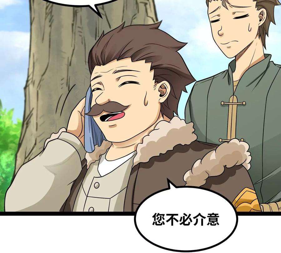 魔王勇者50话 什锦炒饭