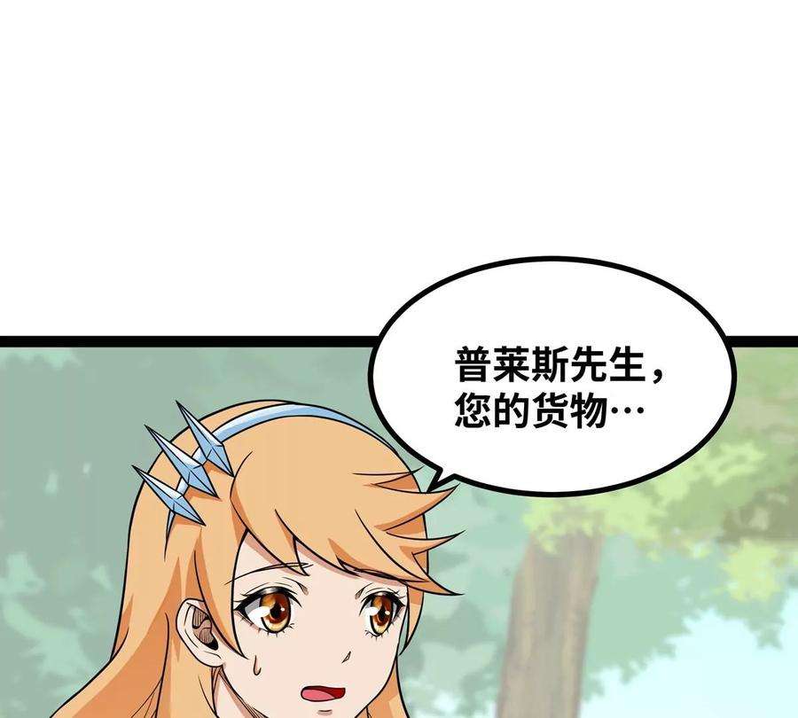 魔王勇者50话 什锦炒饭