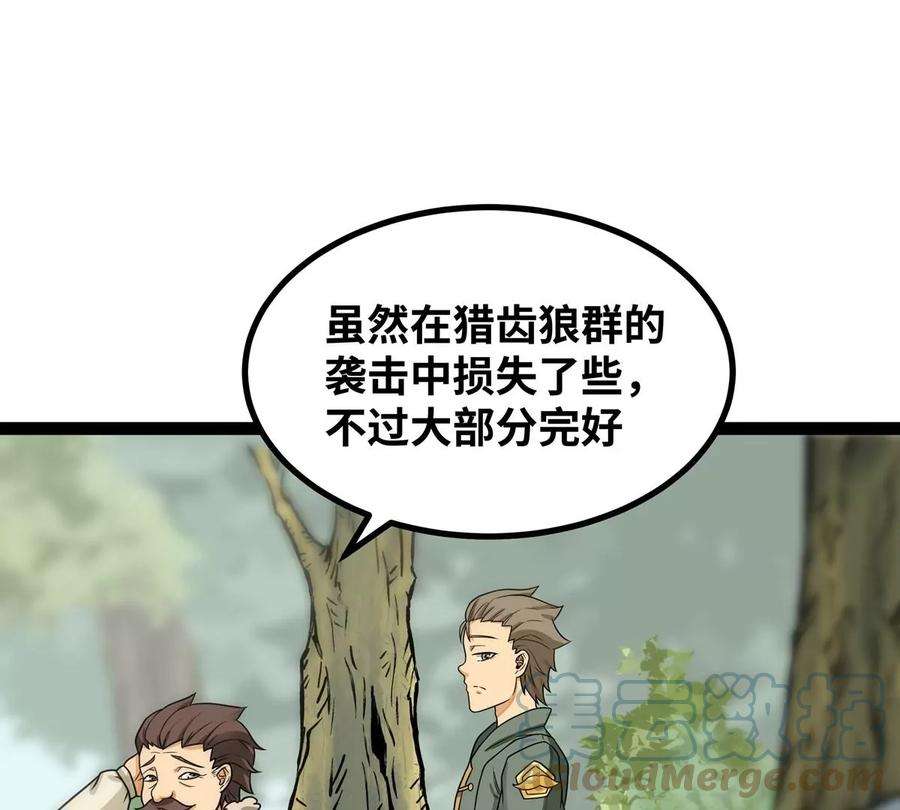 魔王勇者50话 什锦炒饭