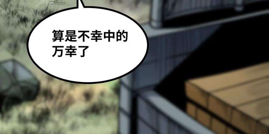 魔王勇者50话 什锦炒饭