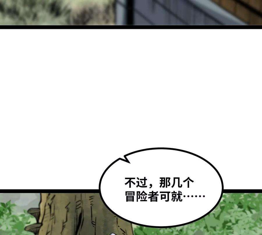 魔王勇者50话 什锦炒饭