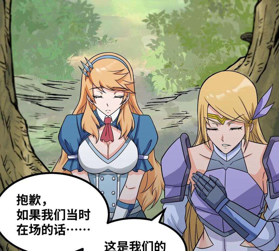 魔王勇者50话 什锦炒饭