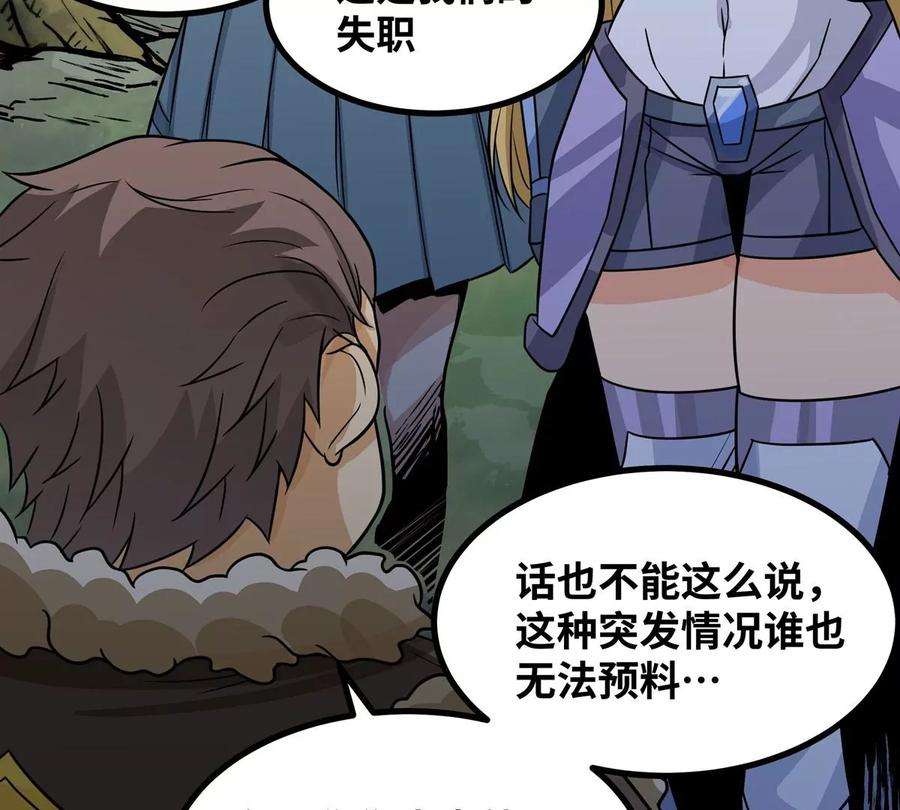 魔王勇者50话 什锦炒饭